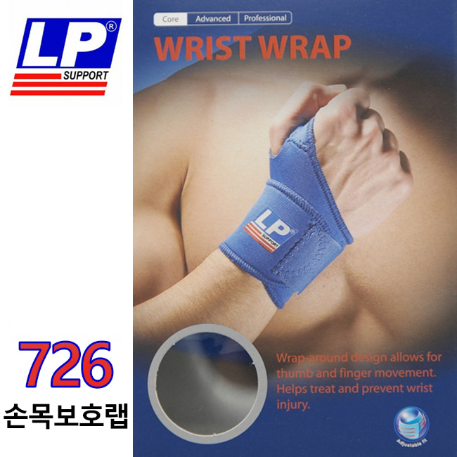 LP SUPPORT 726-WRIST WRAP 손목보호랩 (엘피서포트)