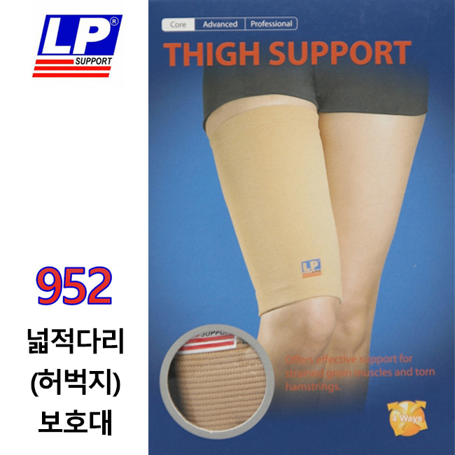 LP SUPPORT 952-THIGH SUPPORT 넓적다리(허벅지)보호대 (엘피서포트)