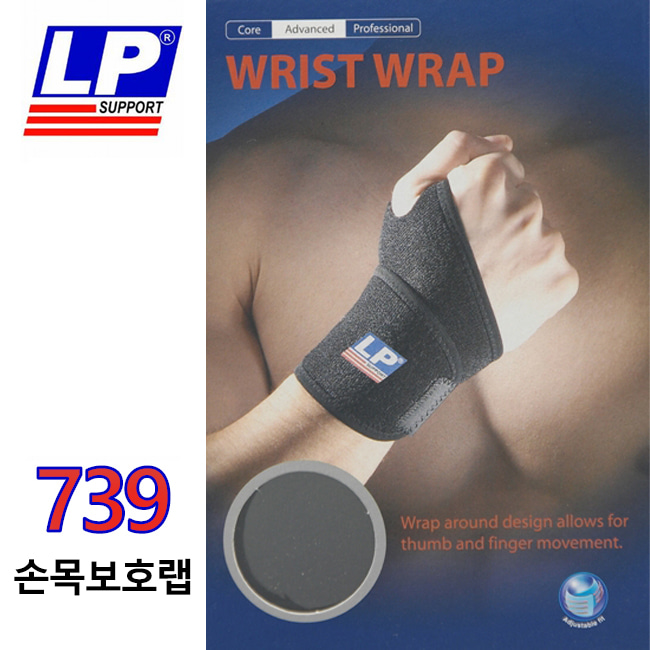 LP SUPPORT 739-WRIST WRAP 손목보호랩 (엘피서포트)
