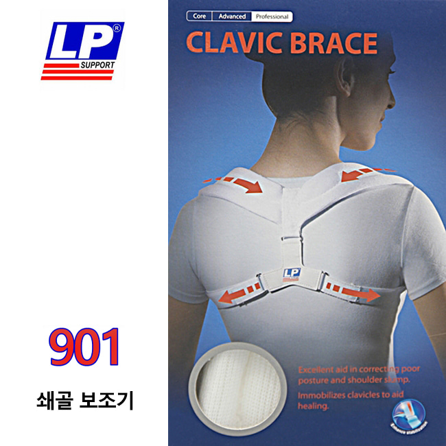 LP SUPPORT 901-CLAVIC BRACE 쇄골보조기(엘피서포트)