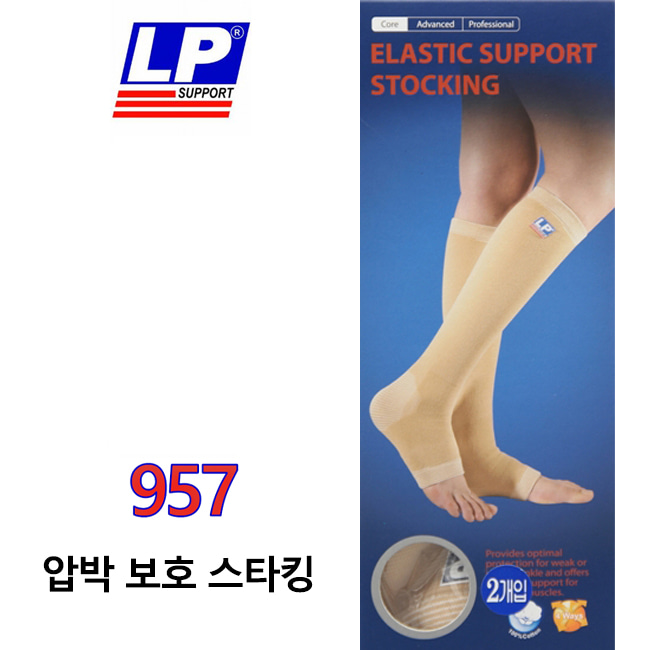 LP SUPPORT 957-ELASTIC SUPPORT STOCKING 압박 보호 스타킹