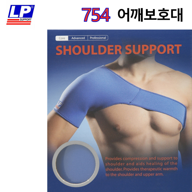 LP SUPPORT 754-SHOULDER SUPPORT 어깨보호대 (엘피서포트)