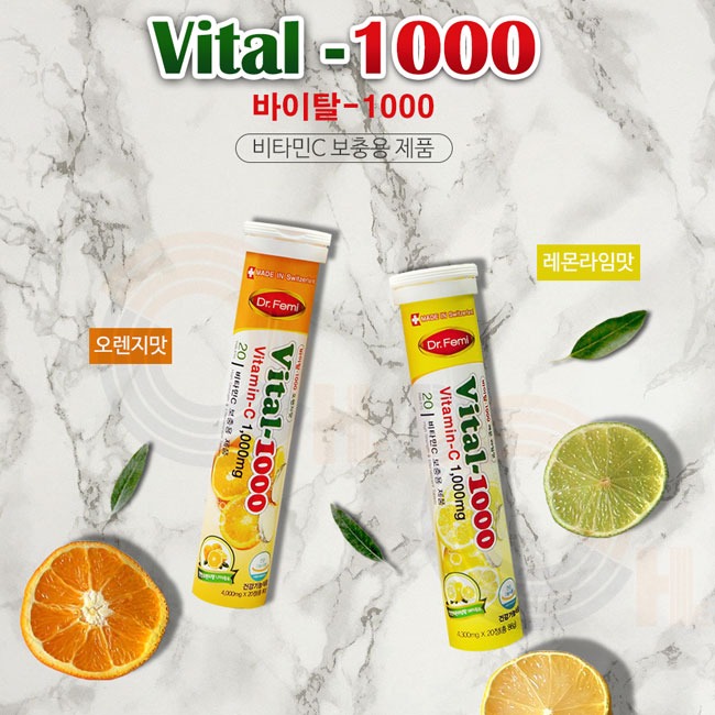바이탈1000 물에 타먹는 비타민 발포정(오렌지맛  레몬라임맛) 비타민C-20정
