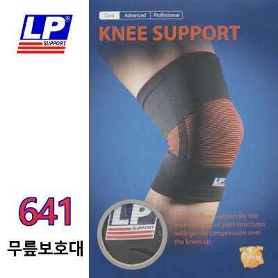 LP SUPPORT 641-KNEE SUPPORT 무릎보호대 (엘피서포트)