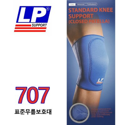 LP SUPPORT 707-STANDARD KNEE SUPPORT 표준무릎보호대