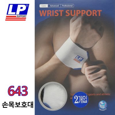 LP SUPPORT 643-WRIST SUPPORT 손목보호대(엘피서포트)