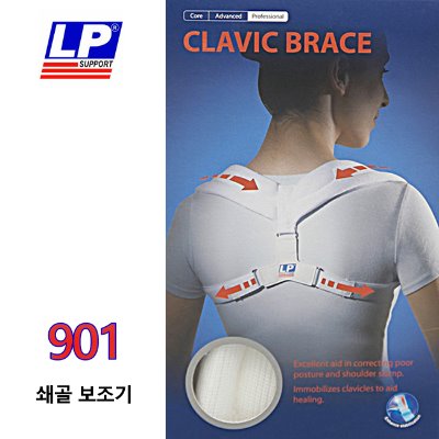 LP SUPPORT 901-CLAVIC BRACE 쇄골보조기(엘피서포트)