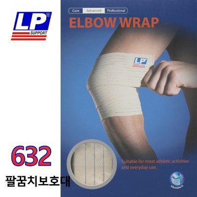 LP SUPPORT 632-ELBOW WRAP 팔꿈치보호대 (엘피서포트)