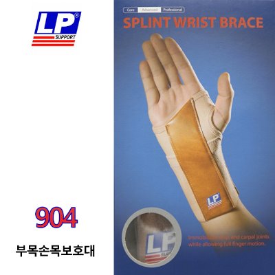 LP SUPPORT 904-SPLINT WRIST BRACE 부목 손목보호대(엘피서포트)
