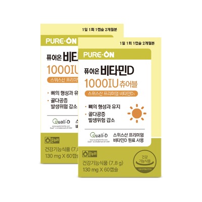 퓨어온 비타민D 1000IU 츄어블 120캡슐 4개월분